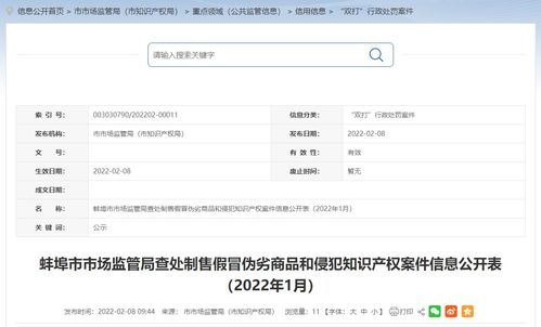食品安全警钟长鸣 蚌埠豆制品厂因滥用食品添加剂被罚案的启示